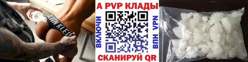 A PVP Crystall  Чебаркуль 
