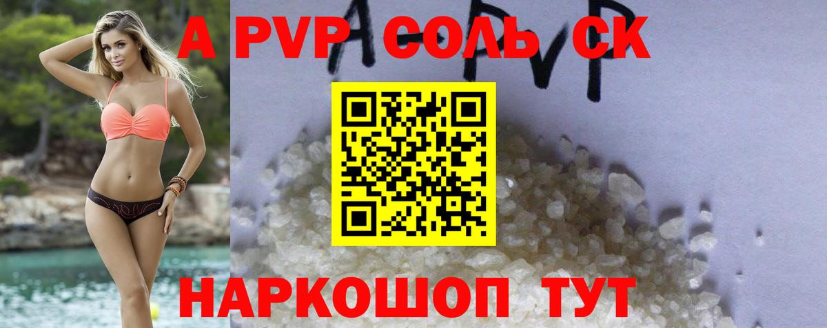 Чебаркуль  Alfa_PVP  Вход с VPN  купить закладку  А ПВП СК 