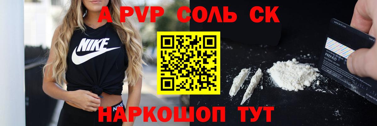 Альфа ПВП СК Чебаркуль