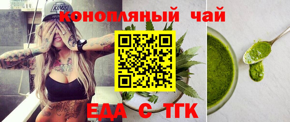 Чебаркуль  Печенье с ТГК марихуана  Вход с VPN 