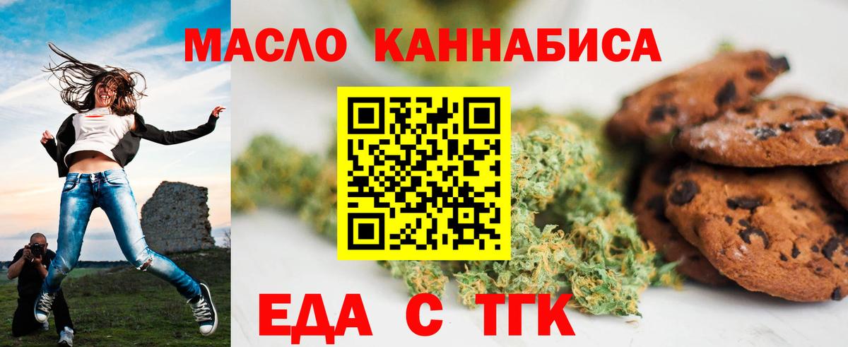 Cannafood марихуана Чебаркуль