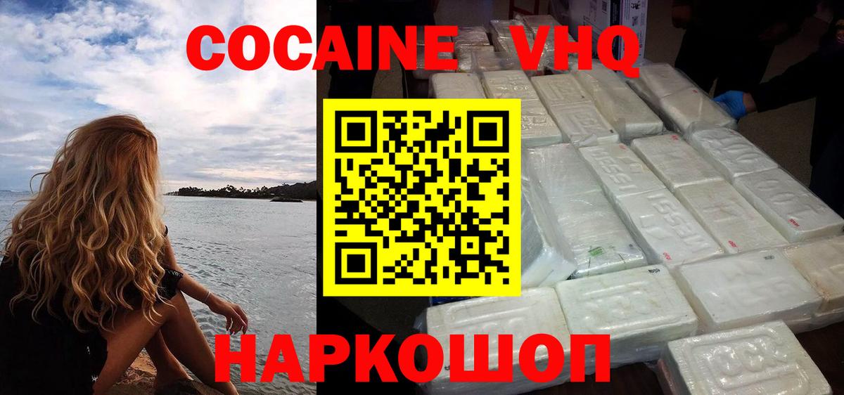 КОКАИН Перу Чебаркуль