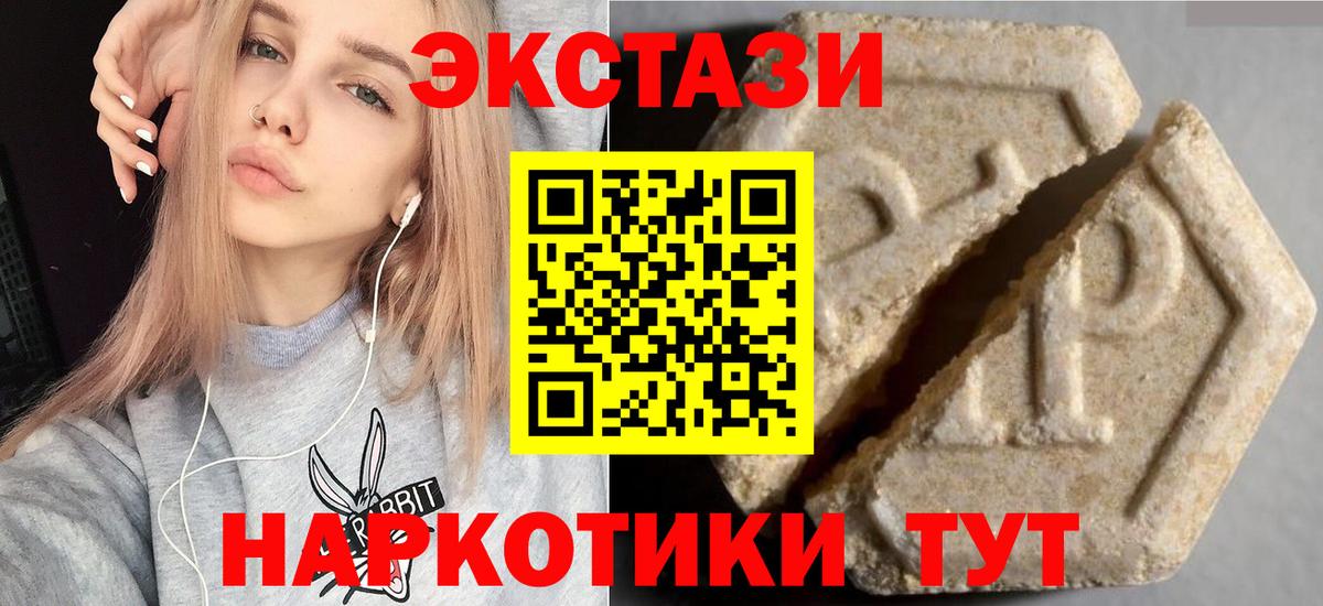 как найти   Вход с VPN  Чебаркуль  ЭКСТАЗИ таблы 