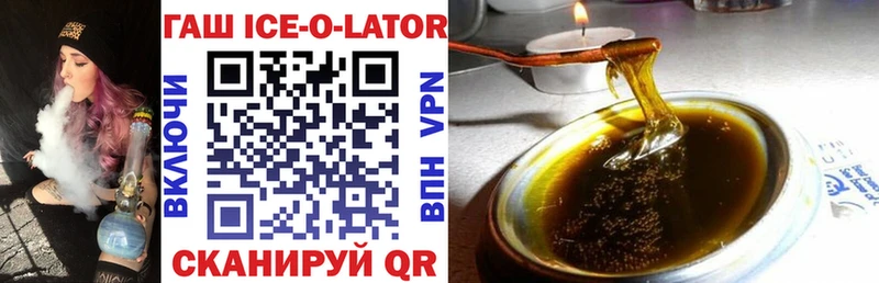 Гашиш Изолятор  Чебаркуль 
