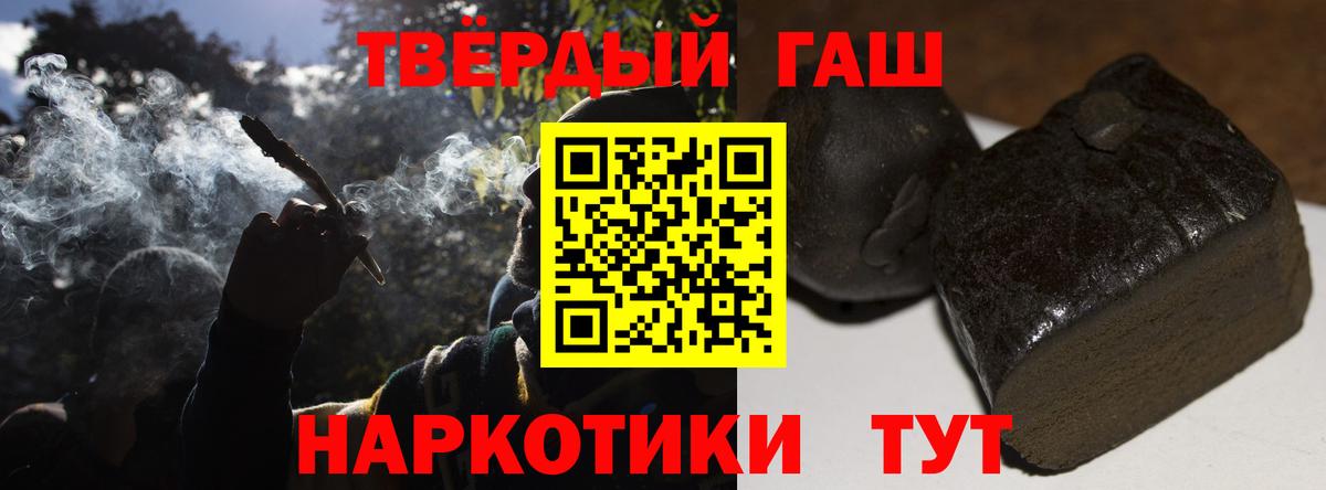 Чебаркуль  ГАШИШ гарик  Вход с VPN 