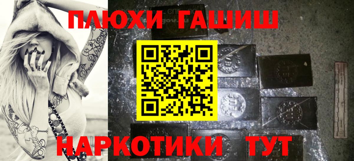 ГАШ индика сатива Чебаркуль