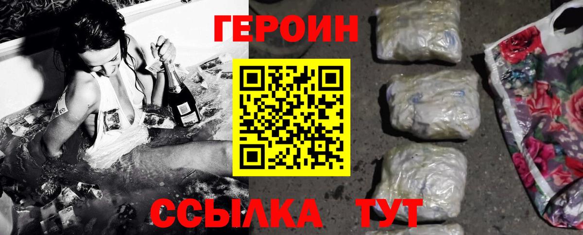 Чебаркуль  ГЕРОИН гречка  Вход с VPN 