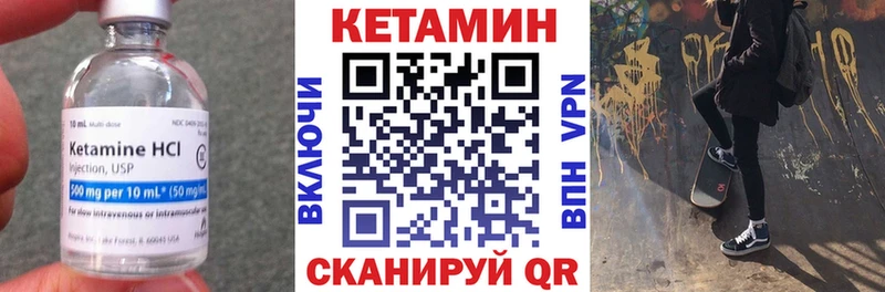 Кетамин VHQ  Чебаркуль 