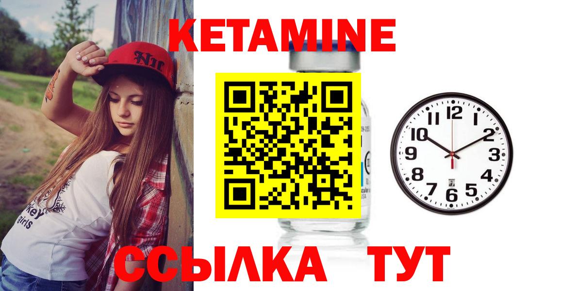Кетамин ketamine  КЕТАМИН VHQ  Вход с VPN  Чебаркуль 