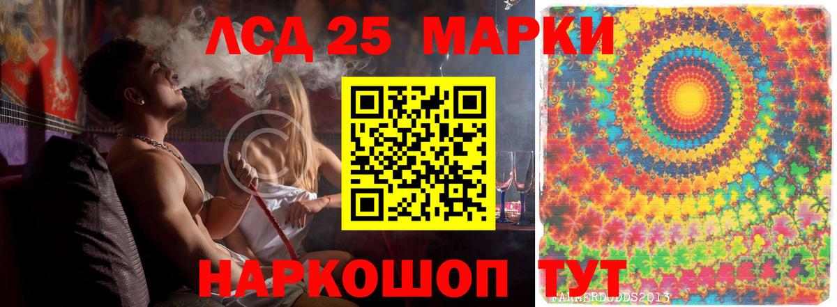LSD-25 экстази кислота Чебаркуль