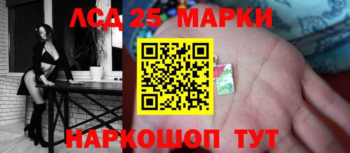 LSD-25 экстази кислота  LSD-25 экстази ecstasy  Вход с VPN  Чебаркуль 
