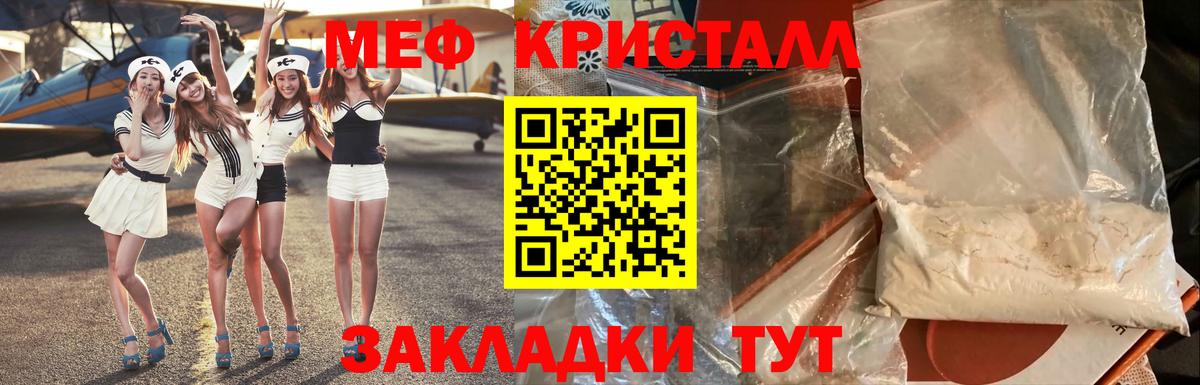 Меф мяу мяу мука Чебаркуль