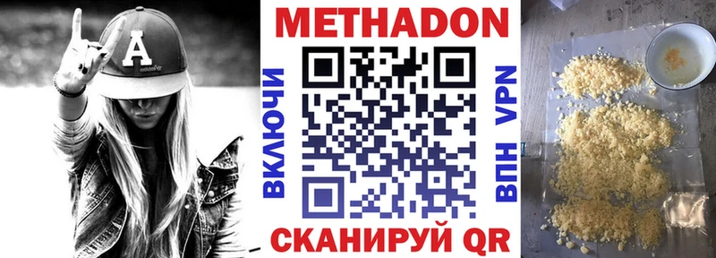 МЕТАДОН кристалл  KRAKEN ONION  Чебаркуль 