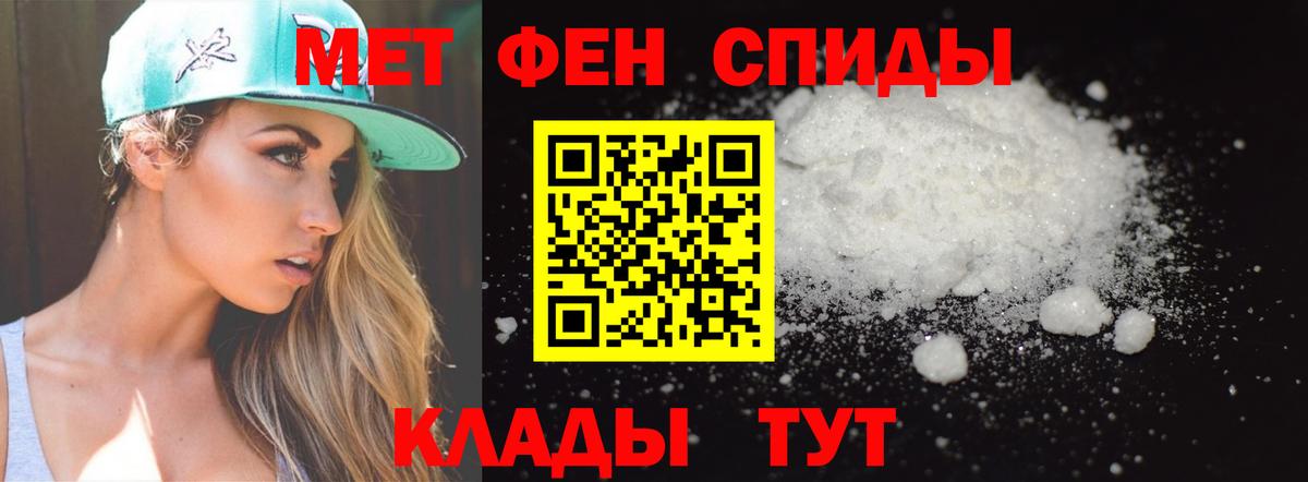 Метамфетамин винт  Вход с VPN  Чебаркуль 
