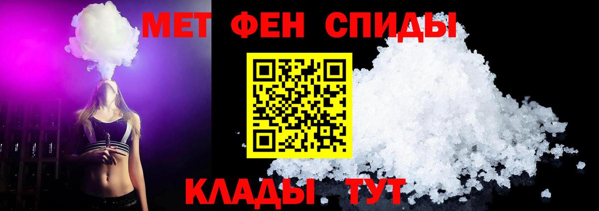 Метамфетамин кристалл Чебаркуль