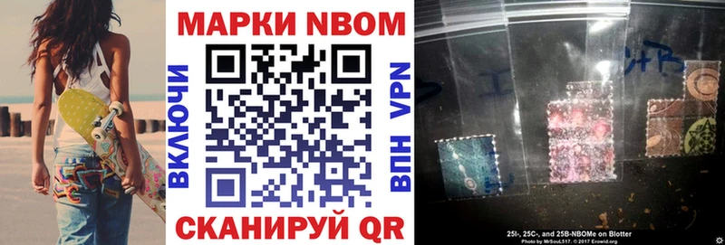 купить наркоту  блэк спрут ссылки  Марки N-bome 1,8мг  Чебаркуль 