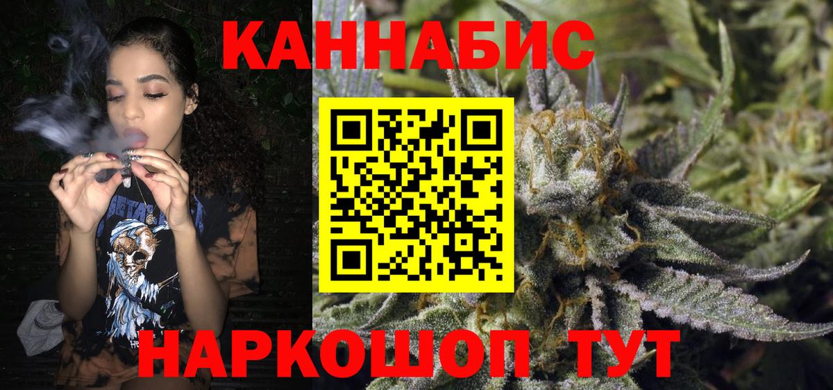Шишки марихуана AK-47  Конопля ГИДРОПОН  Вход с VPN  Чебаркуль  Конопля сатива 